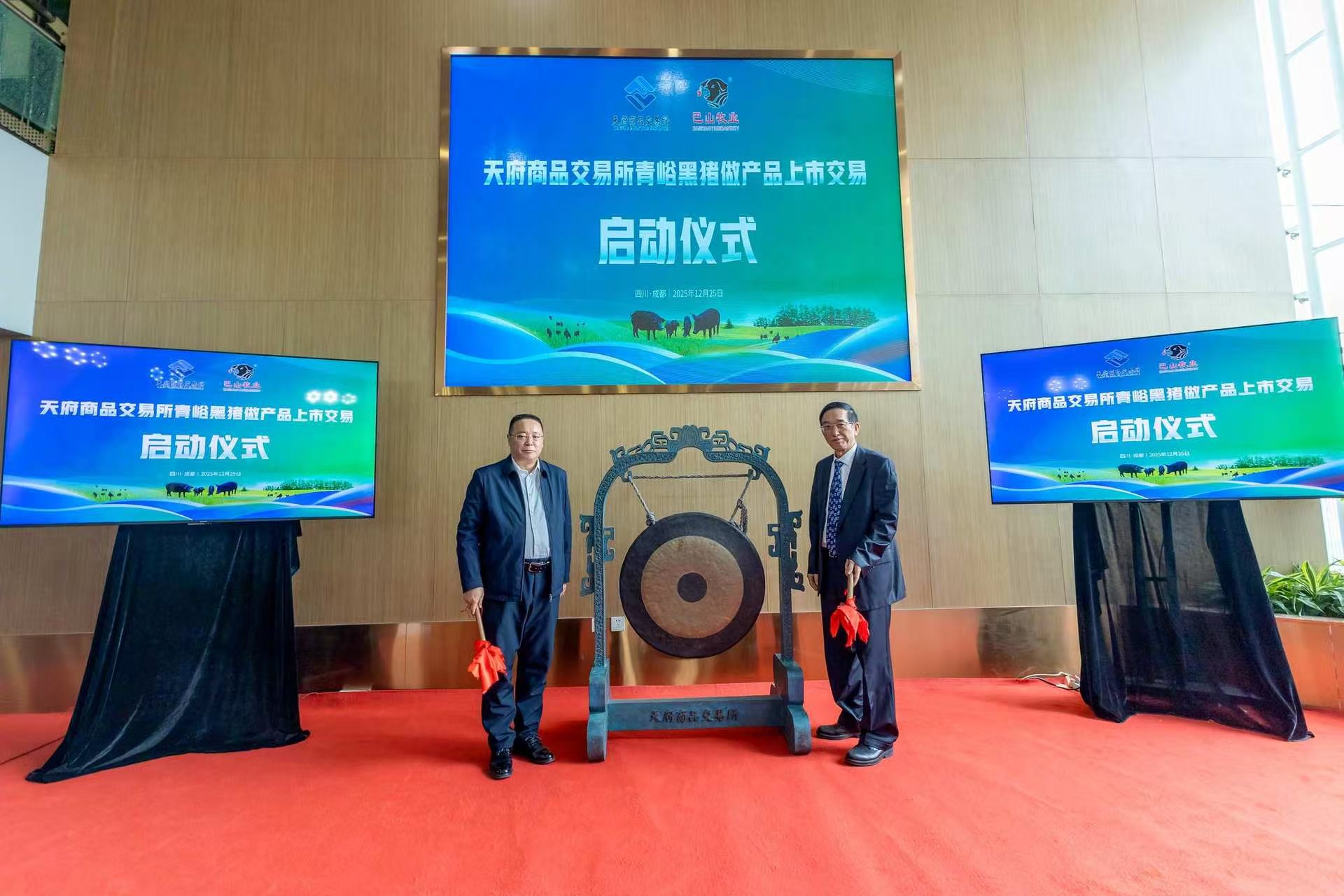 青峪黑猪上市启动仪式在蓉举行